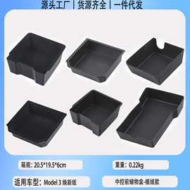 其他汽车内饰;车用置物袋;专车专用脚垫