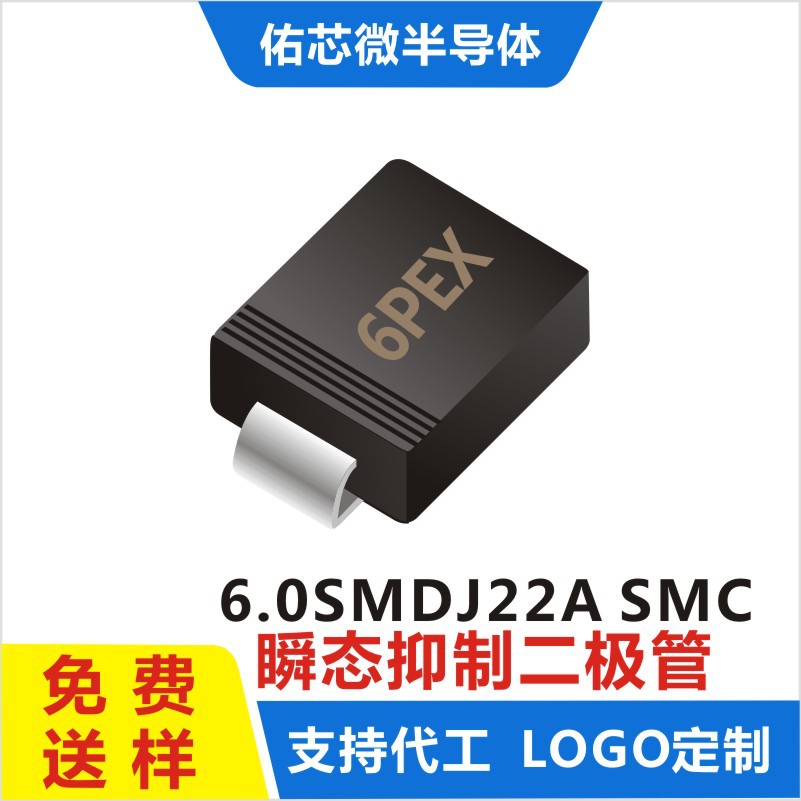 现货6.0SMDJ22A  SMC(DO-214AB) 印字:6PEX TVS二极管 厂家直销