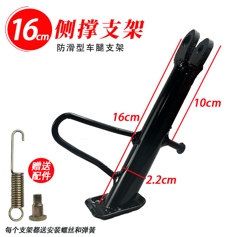 Electric Vehicle Side Stand, Single Side Support, Side Bracket, Motorcycle Support Stand, Universal Accessories Wholesale