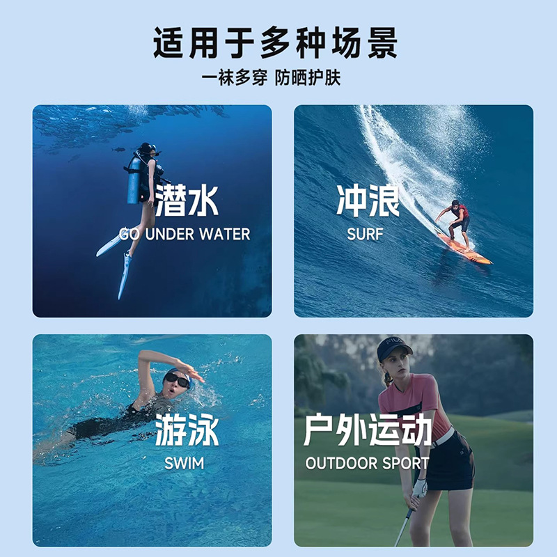 潜水防晒裤袜女夏季薄款UV防晒丝袜防刮蹭一字裆肉色浮潜连裤袜
