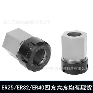四方套六方套ER25 ER32 ER40四方体六方体夹具铣床夹头转换接头