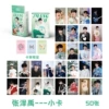 Zhang Zeyu: [50 pieces in the box]