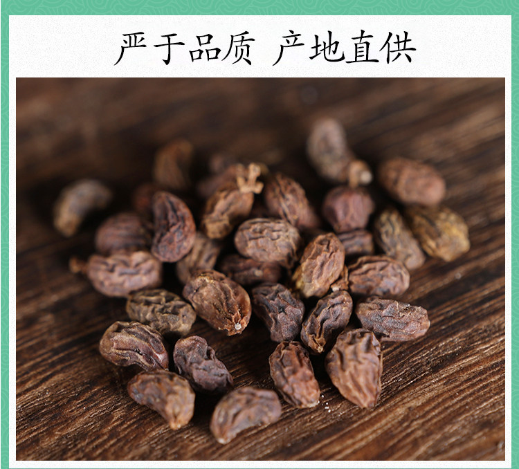 Wild Ligustrum Lucidum Fruit Nu Zhen Zi 200g Dried Whole Berries Traditional TCM Herbal Tea Ingredient preparation