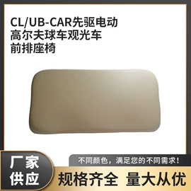 其他车辆座椅;通用五金配件