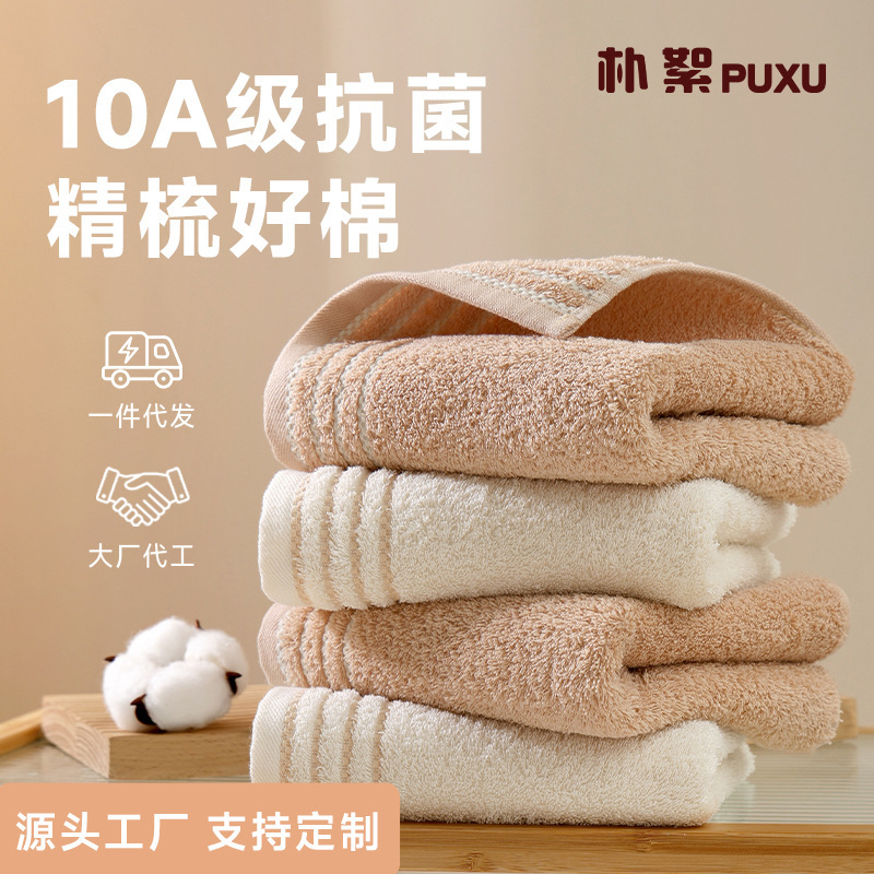 Independently Packaged 10A Antibacterial Xinjiang High-Quality Pure Cotton Towel 100% Cotton Type a Adult Household Absorbent Bath Towel