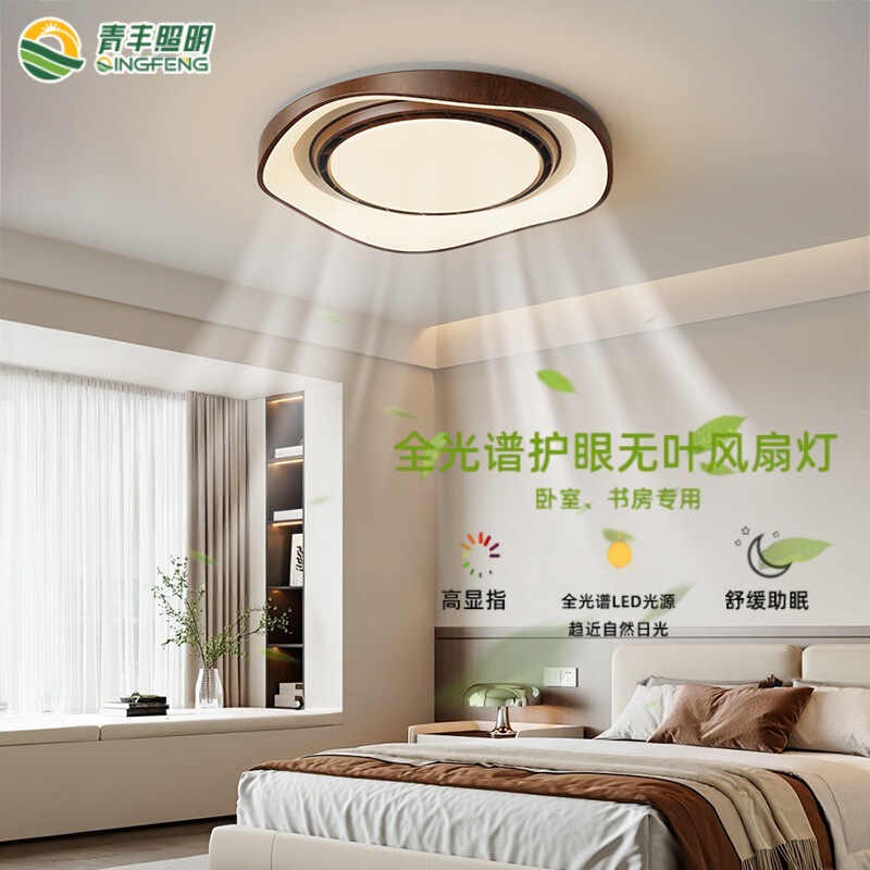 新款变频无叶风扇灯一体灯主卧空气净化智能电扇灯led吸顶风扇灯|undefined