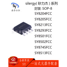 SY8204/8205/8213/8293/8501/8502/8513/8745FCC