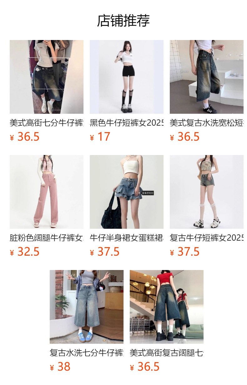 预览状态下无法点击,发布后,可点击跳转到对应的商品页面