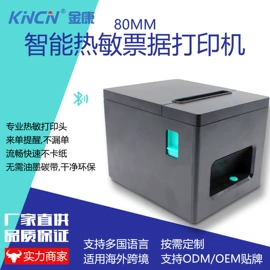 热敏打印机;打印机配件;不干胶标签