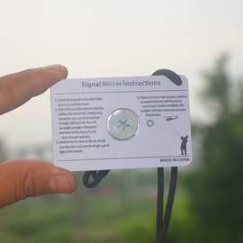 生存者求生镜 野外求生信号镜 求生工具 信号镜反光镜