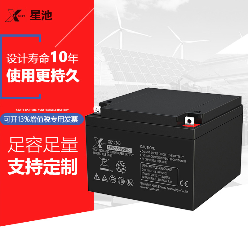 工厂直供深循环免维护蓄电池12v24ah 太阳能胶体太阳电池12v24ah