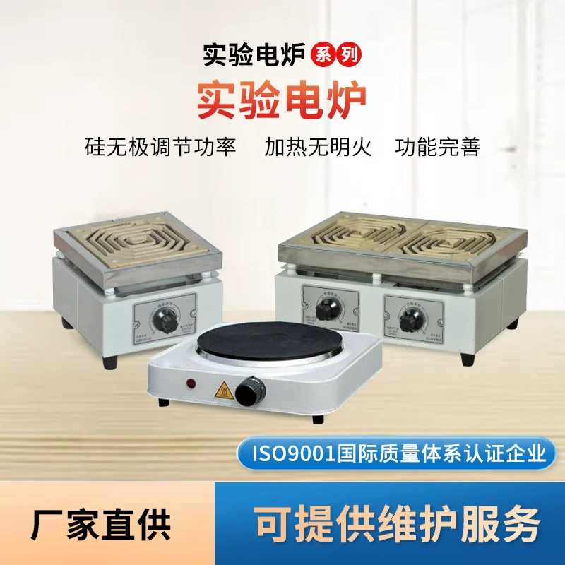 Готовая экспериментальная электрическая печь от производителя, кремниевая бесступенчатая регулировка, мощность отопления, без лаборатория с открытым пламенем