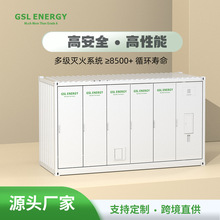 集裝箱光伏儲能蓄電池3.7MWH磷酸鐵鋰儲能電池高壓儲能鋰電池櫃廠
