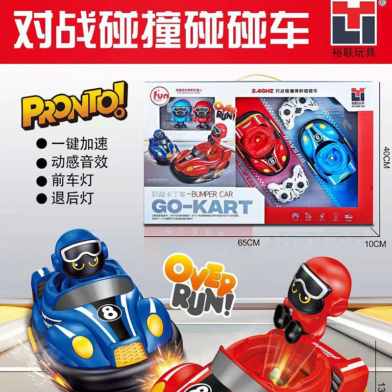 [One Is at Wholesale Price] Electric Remote-Controlled Bumper Car for Two-Person Interactive Karting Toy Gift