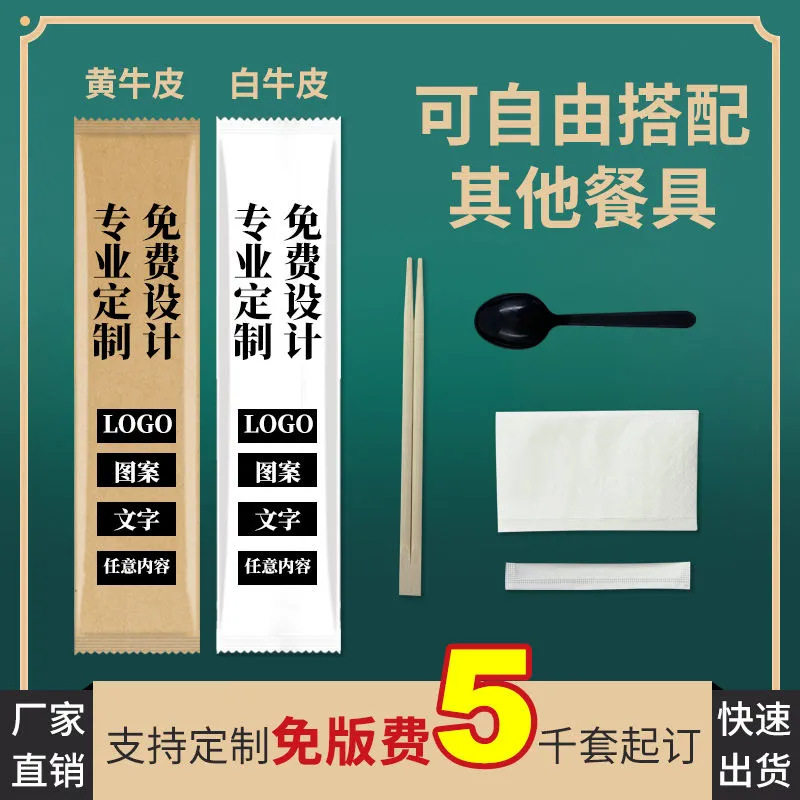 Disposable Chopsticks Four-Piece Set for Catering, Customized Logo Set, Spoons, Commercial Take-Out Fast Food Packaging Tableware