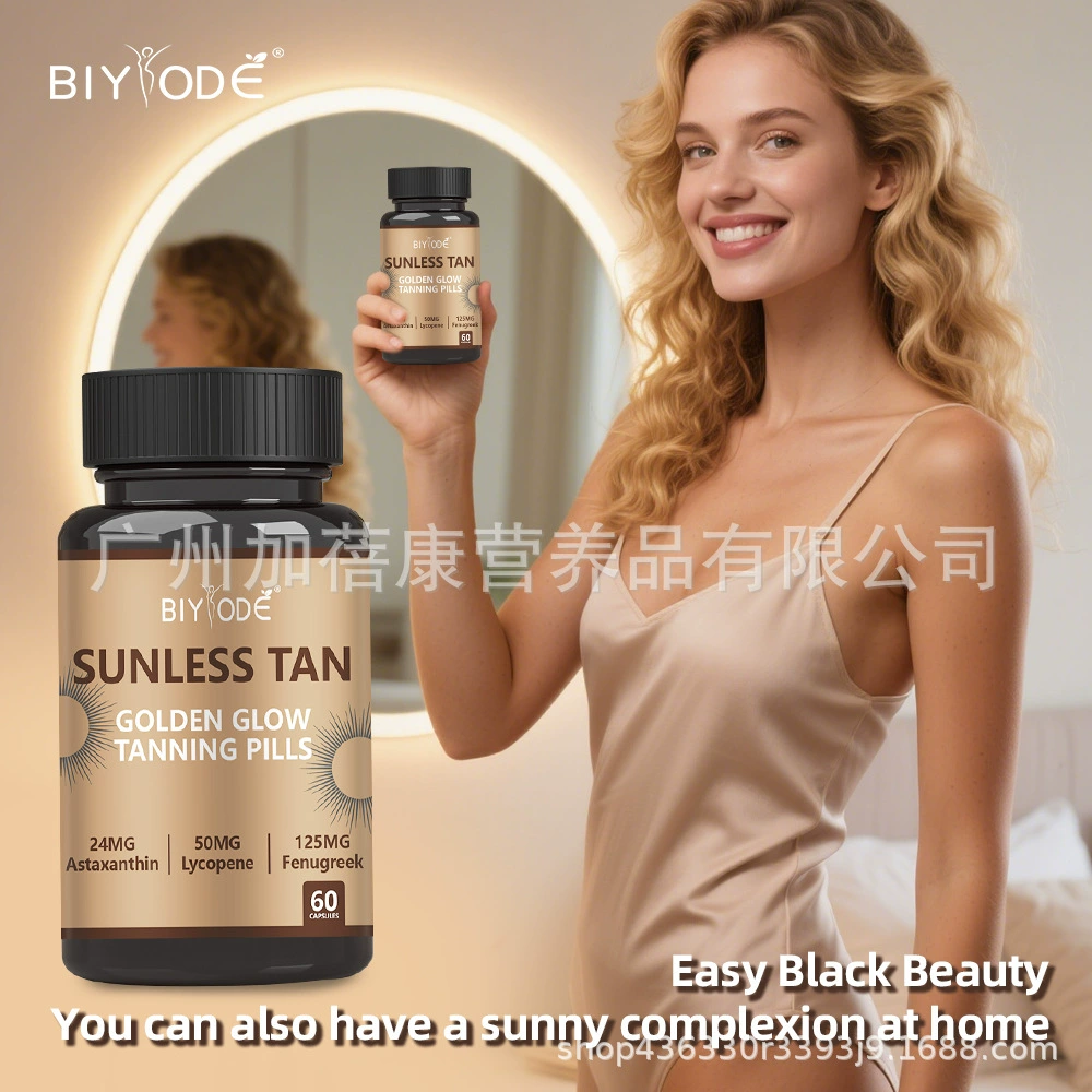 Капсулы для загара Amazon Cross-border 60 капсул для быстрого загара без повреждения кожи, помогают укрепить цвет, здоровый и стойкий тон кожи.