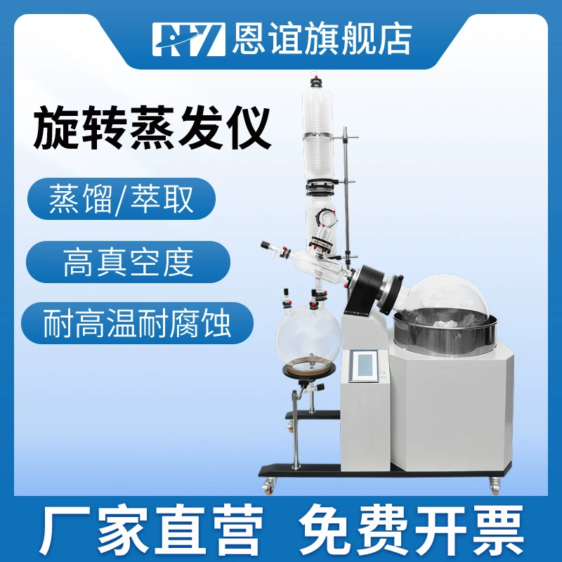 Роторный испаритель Enyi 2L, лабораторный мини-испаритель для вакуумной дистилляции и очистки, роторное испарение для определения содержания перекиси.
