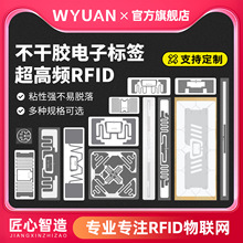 WYUAN�����lRFID��Ә˺�915M�oԴоƬ�����z����UHF���l�˺��N��