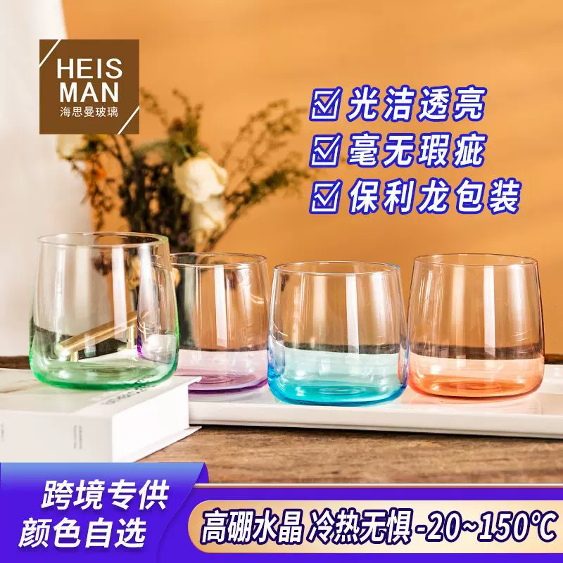 定制喷色玻璃杯彩色水杯套装家用耐热杯子果汁杯透明水晶杯慕斯杯