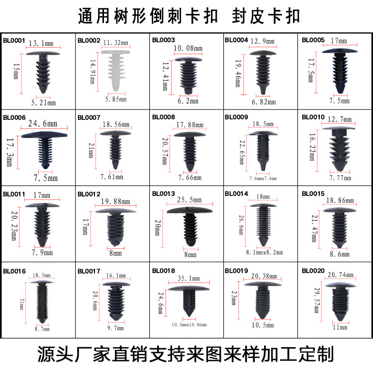Universal Car Tree-Shaped Nylon Clips, Christmas Tree Clips, Ceiling Interior Clips, Multi-Model Customization Universal Car Tree-Shaped Nylon Clips, Christmas Tree Clips, Ceiling Interior Clips, Multi-Model Customization