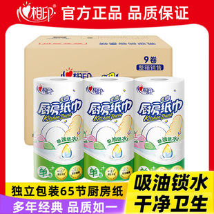 Heart-To-Heart Kitchen Paper Towel 65-Section Roll Paper Oil-Absorbing and Water-Absorbing Paper Food-Grade Cooking Paper Kitchen Special Roll Paper Towel
