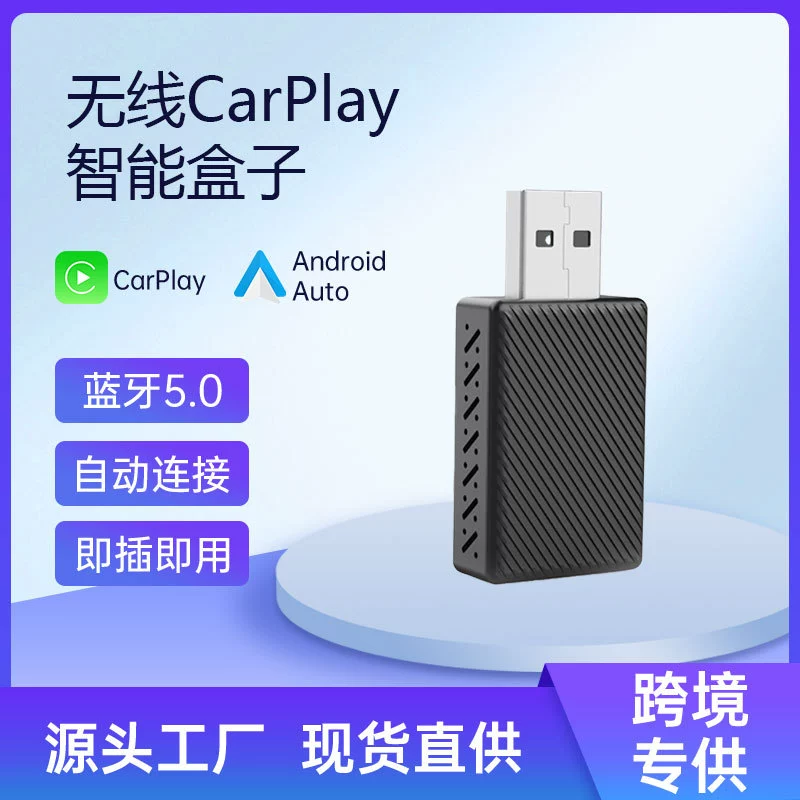 Проводной в беспроводной carplay смарт-коробка автомобильная навигация Android Auto беспроводной Bluetooth-адаптер
