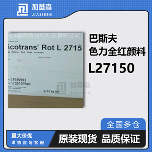 ���Ͱ�˹��ɫ��ȫ�tL2715D͸�������F�t Sicotrans�o�C��ϼt101