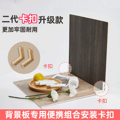 The plastic corner buckle 2nd generation background plate accessory can be used with a thickness of 0.48cm~0.7cm