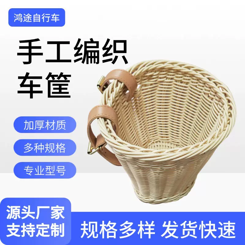 跨境厂家手工编制车筐收纳学步车儿童自行车筐便捷篮子车篮篓批发