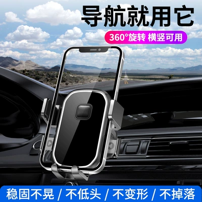 air outlet car mobile phone — Car phone holder