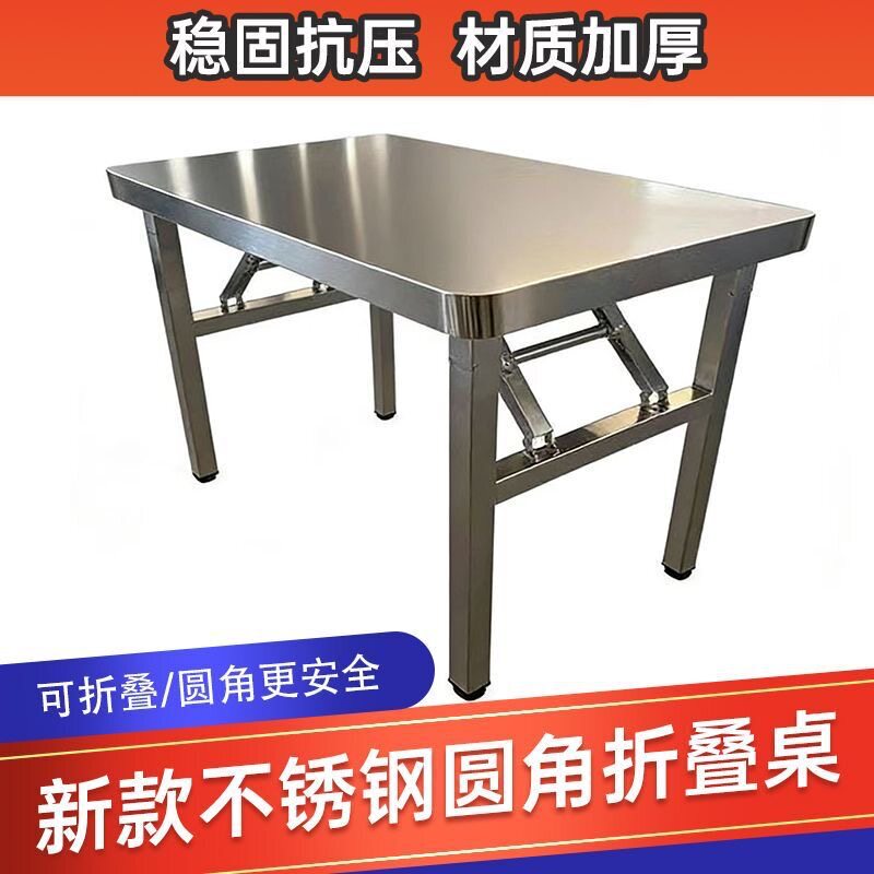 Stainless Steel Rounded Corner Folding Table, Long Rectangular Table, Portable Barbecue Table, Stall Table, Work Table, Single-Layer Camping Outdoor Table Stainless Steel Rounded Corner Folding Table, Long Rectangular Table, Portable Barbecue Table, Stall Table, Work Table, Single-Layer Camping Outdoor Table