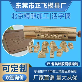 其他模具;烫金机;版材