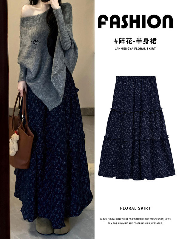 藏蓝色复古碎花半身裙女秋季2025新款高腰显瘦a字长款蛋糕蓬蓬裙|undefined