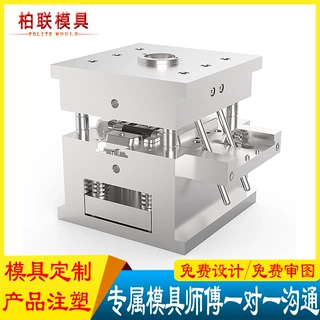 模具开模加工来图塑料模具定做abs注塑模具开发定制塑胶模具厂