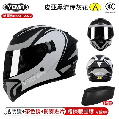 Autumn and Winter Warm-Weather Electric: Motosiklet dəbilqələri - one-size-fits-all-pia-black-gray-flower-transparent-mirror-brown-mirror-anti-fog-patch