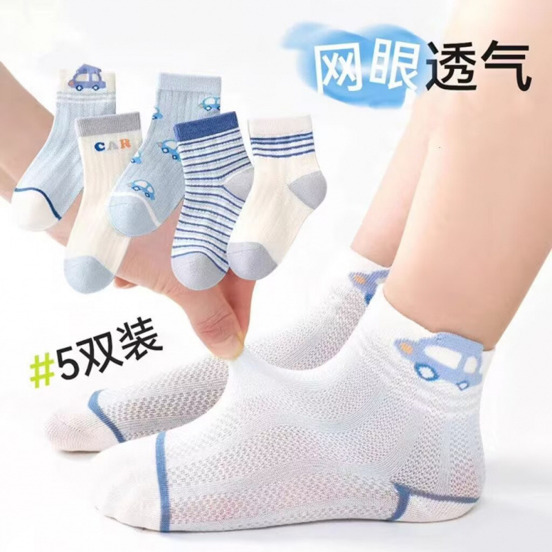 메쉬 통기성 만화 자동차 [팩당 5쌍]