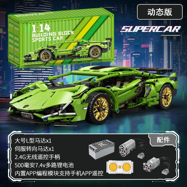 [绿牛蓝博基尼1314颗粒【双编程遥控+货柜礼盒】]