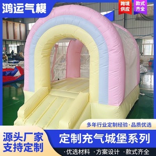 Rainbow Inflatable Slide Small Trampoline Children's Inflatable Castle Indoor and Outdoor Small Inflatable Trampoline Paradise Naughty Castle