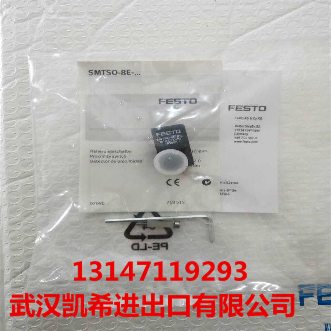 FESTO开关SMTSO-8E-PS-M12-LED-24(191986) SMTSO-1-PS-S-LED-24