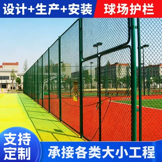 球场护栏框架式围网 运动场防护勾花网 球场围栏网