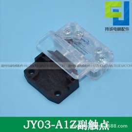 适用于富士达 爱登堡 展鹏电梯轿门锁开关HY06077副触点JY03-A1Z