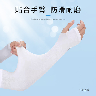 Ice Sleeves Sun Protection Women's Sleeves Uv Arm Guards Arm Sleeves Ice Sleeves Summer Sleeves Cycling Gloves Men's