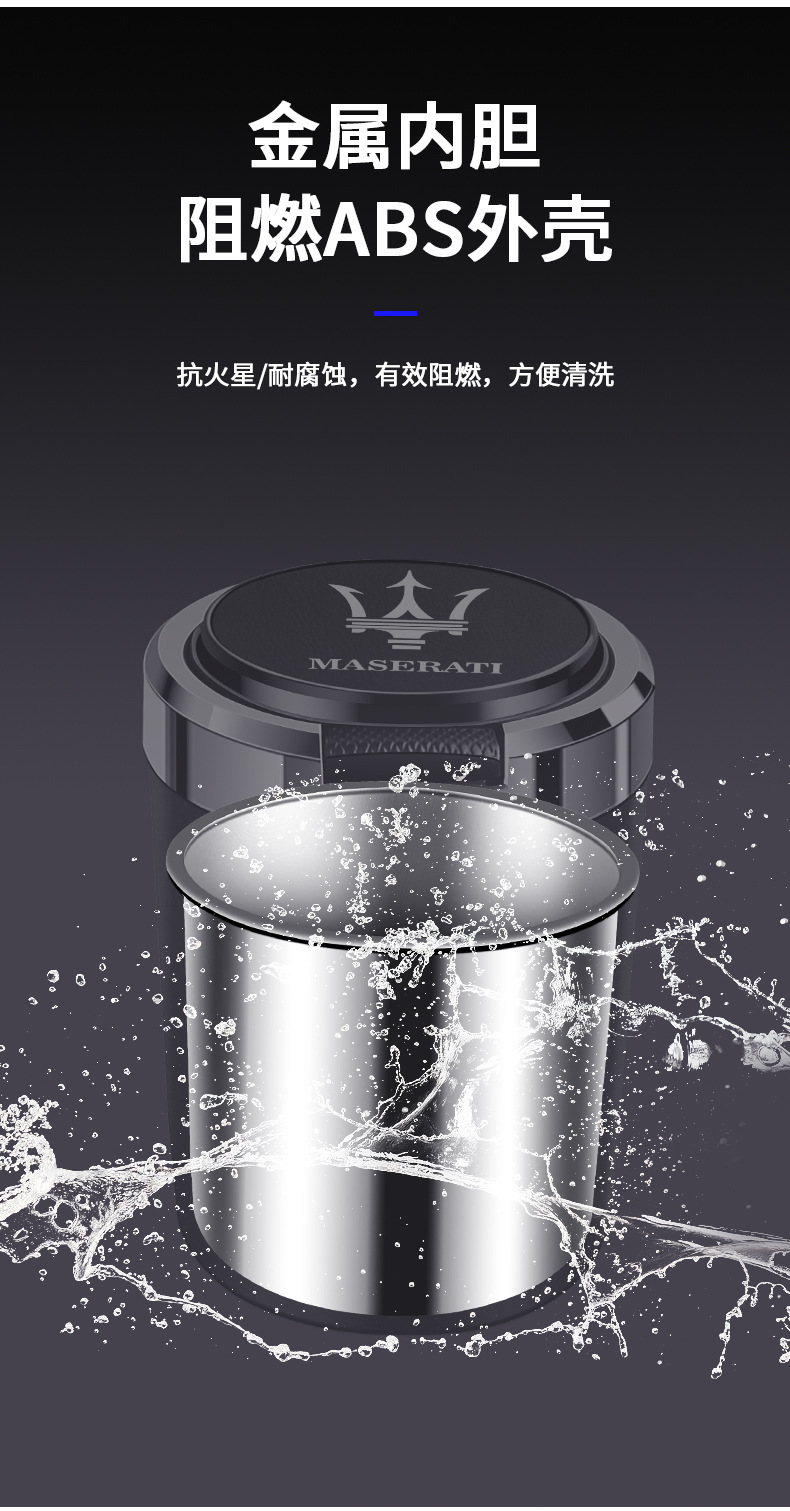 Suitable for Maserati Gibril President Levante car ashtray with lid metal liner flame retardant