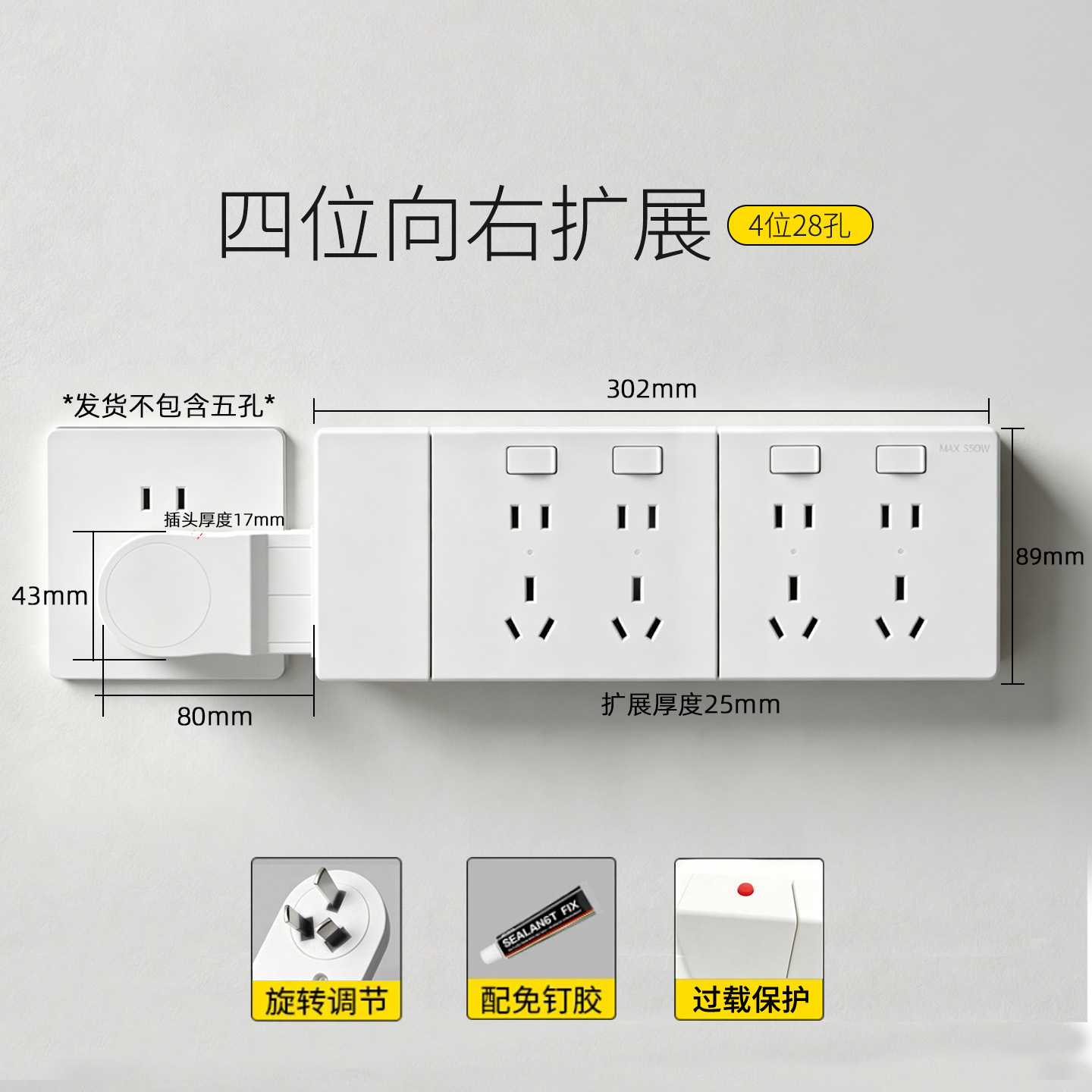 Adaptador de Enchufes Tipo 86, Extensión de Enchufes, Reemplazo In Situ, Multifuncional, de Uno a Varios Enchufes, Regleta de Enchufes, Regleta de Alimentación