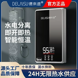 即热式热水器;小厨宝;其他物流辅助