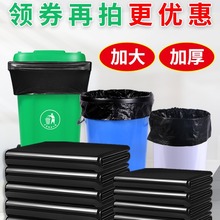 包邮学校大号垃圾袋加厚黑色平口垃圾袋物业酒店环卫超大塑料袋