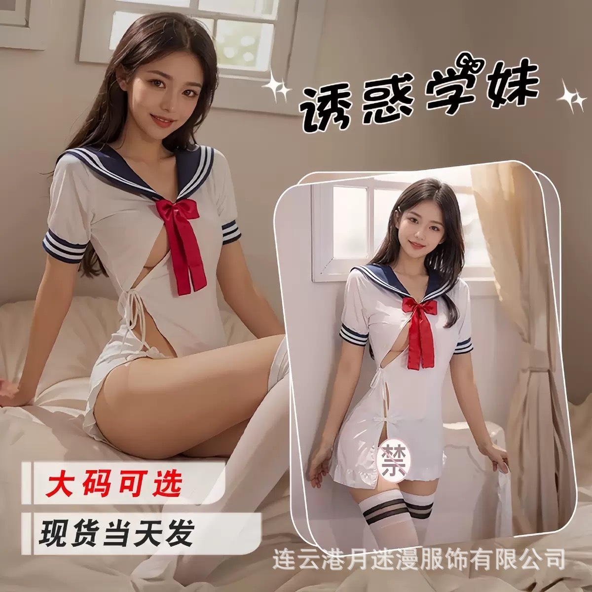 Plus Size Sexy Lingerie Sexy Lace-Up Hollow Temptation Sweet and Cute Student Outfit Pure Miniskirt Uniform Suit