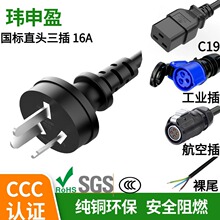16A���~ֱ�^����������β�Դ��C19Ʒ��β���ղ��^���I���^�Դ��