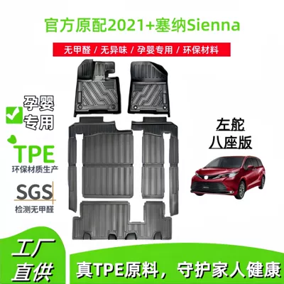 Sienna 8-Seater TPE – Toyota Modelə uyğun ayaqaltı