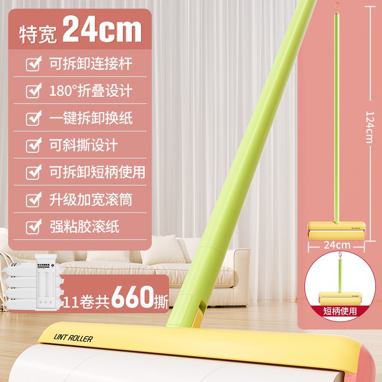 24cm 황록색 긴 막대 손잡이 1개 + 종이 롤 11개(가방에 포장)